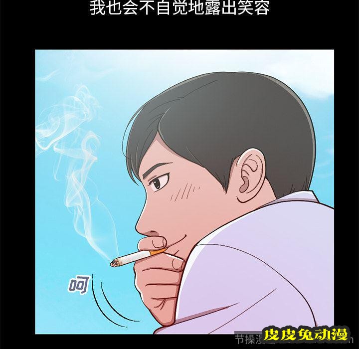 不该有的爱情：第1话