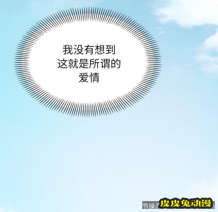 不该有的爱情：第1话