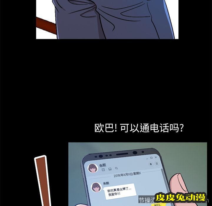 不该有的爱情：第1话