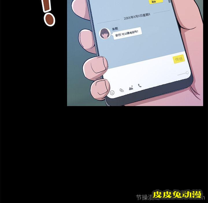 不该有的爱情：第1话