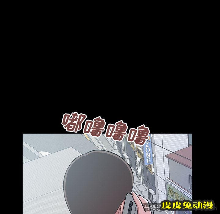 不该有的爱情：第1话