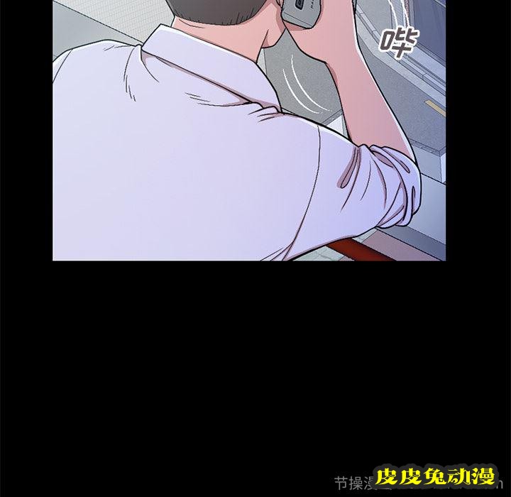 不该有的爱情：第1话