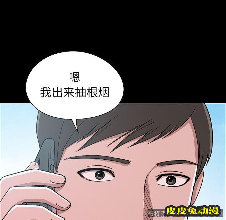 不该有的爱情：第1话