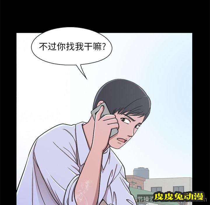 不该有的爱情：第1话