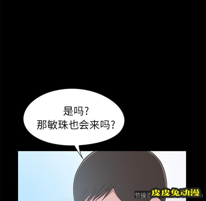 不该有的爱情：第1话