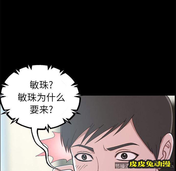 不该有的爱情：第1话