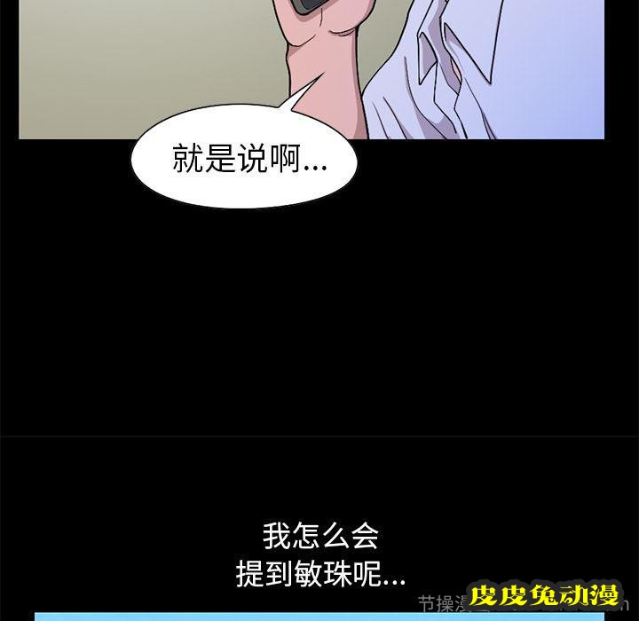 不该有的爱情：第1话