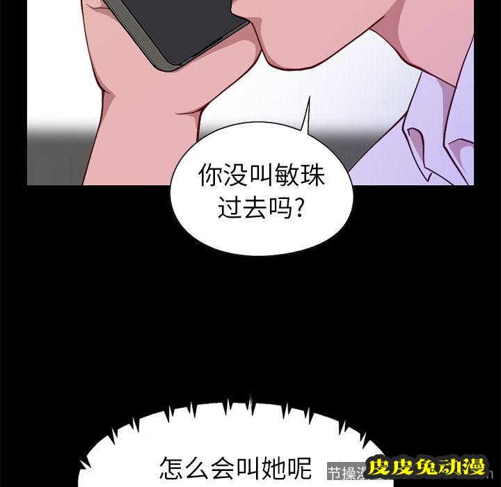 不该有的爱情：第1话