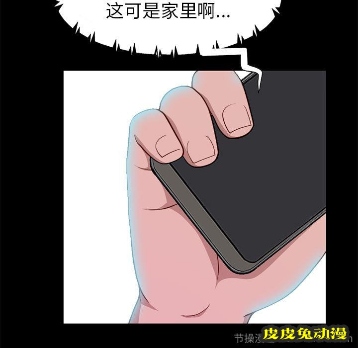 不该有的爱情：第1话