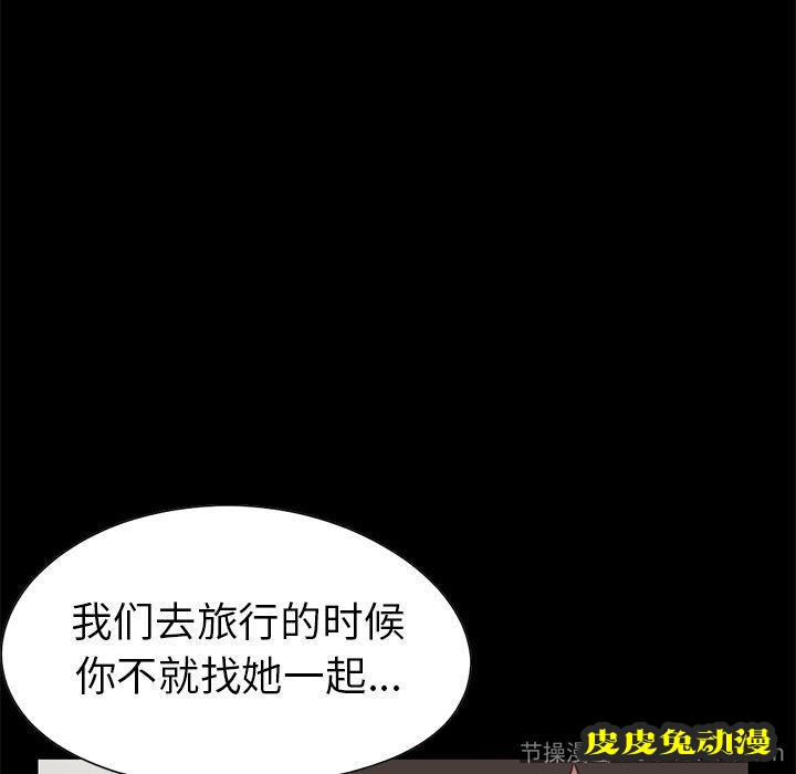 不该有的爱情：第1话