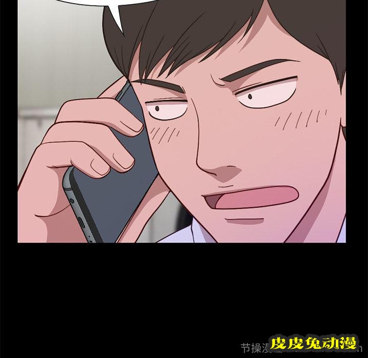 不该有的爱情：第1话