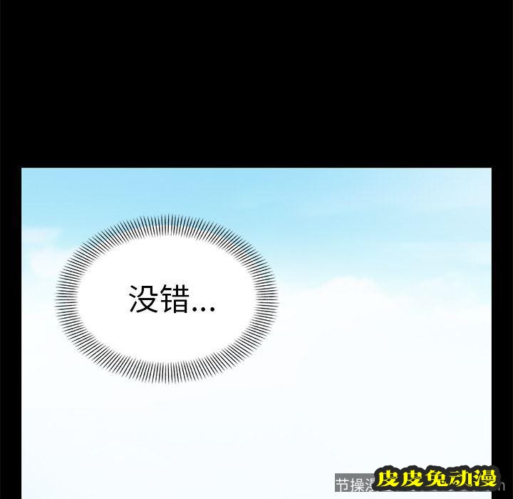 不该有的爱情：第1话