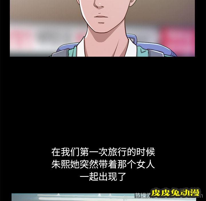 不该有的爱情：第1话