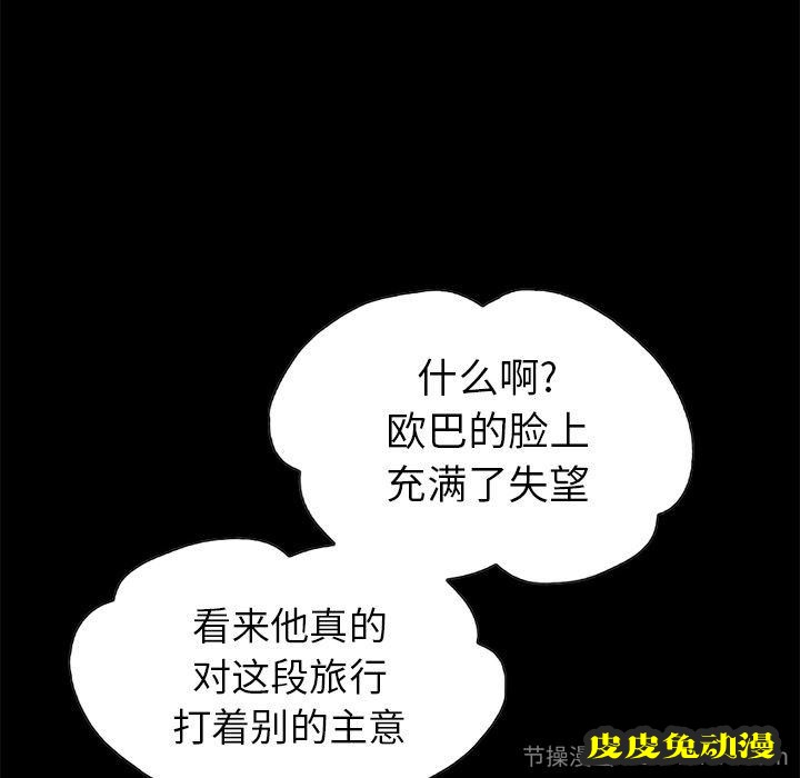 不该有的爱情：第1话