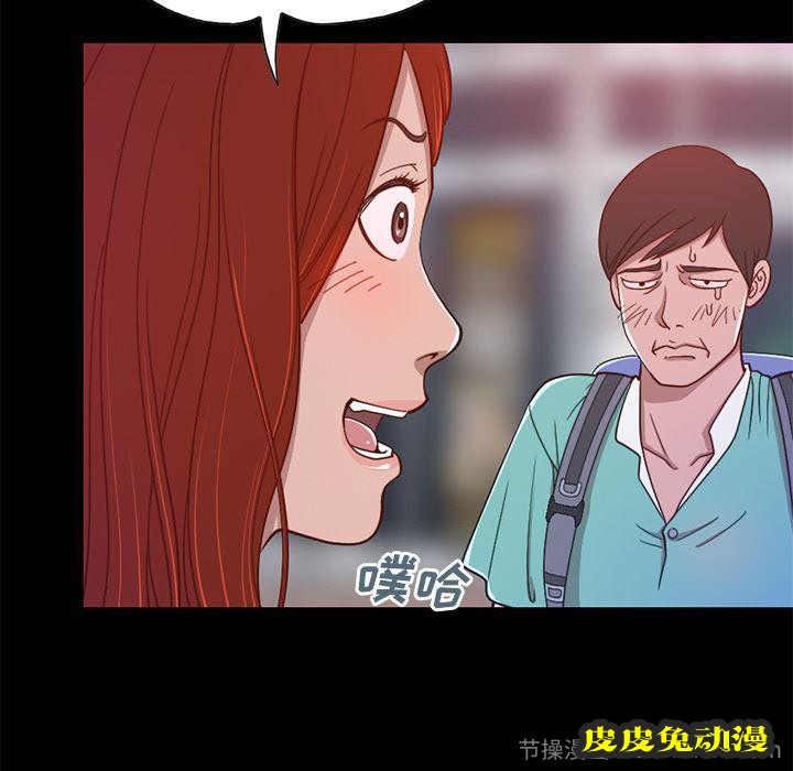 不该有的爱情：第1话