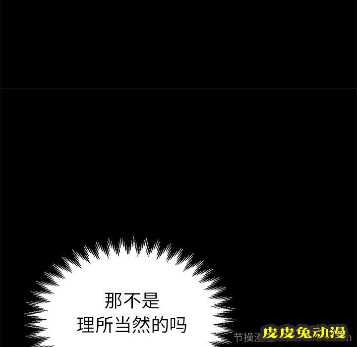 不该有的爱情：第1话