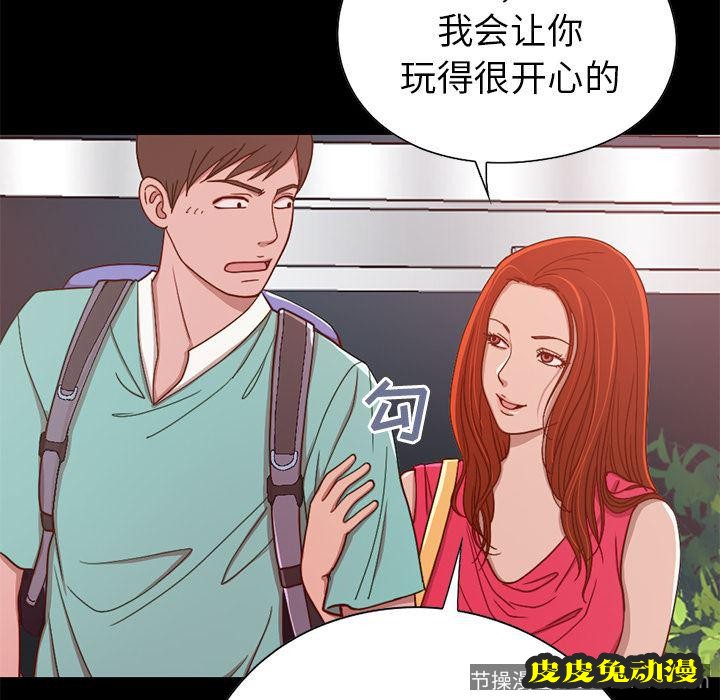 不该有的爱情：第1话