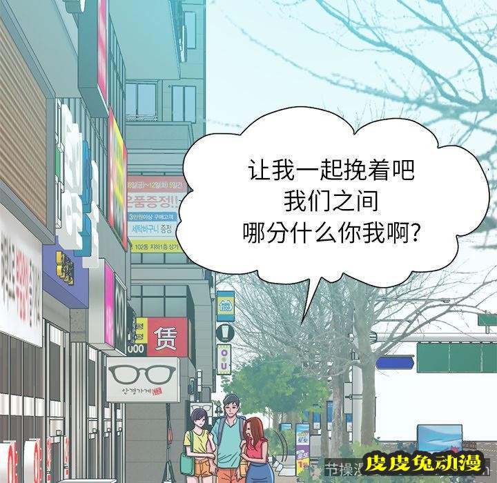 不该有的爱情：第1话