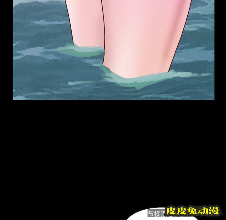 不该有的爱情：第1话