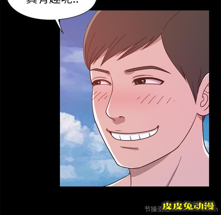 不该有的爱情：第1话