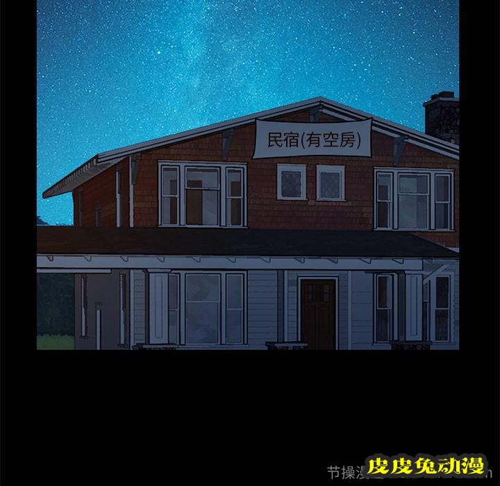 不该有的爱情：第1话