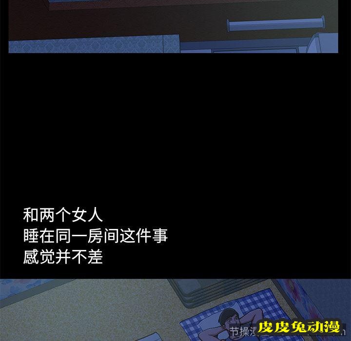 不该有的爱情：第1话