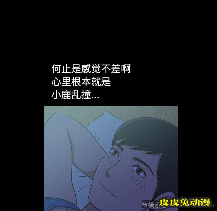 不该有的爱情：第1话