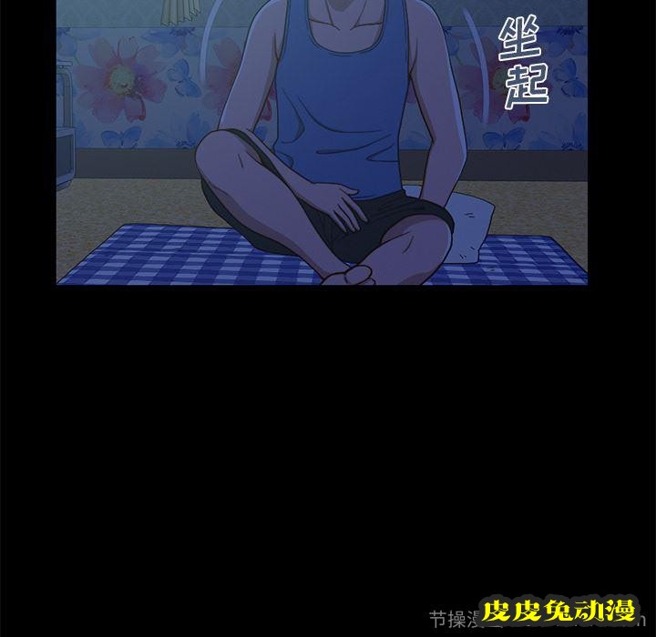 不该有的爱情：第1话