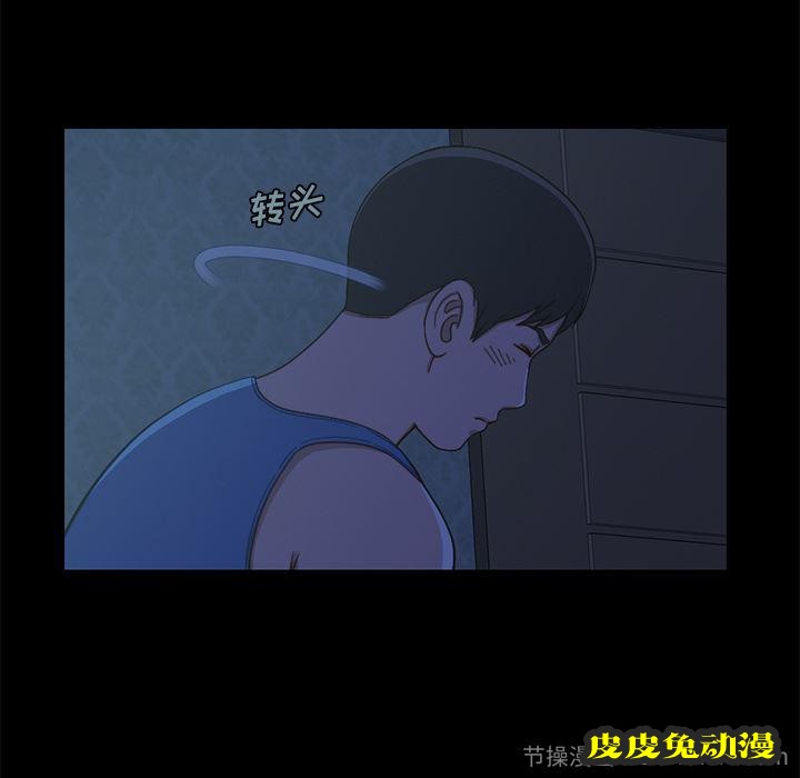 不该有的爱情：第1话