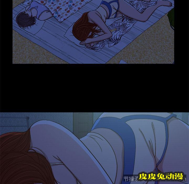 不该有的爱情：第1话