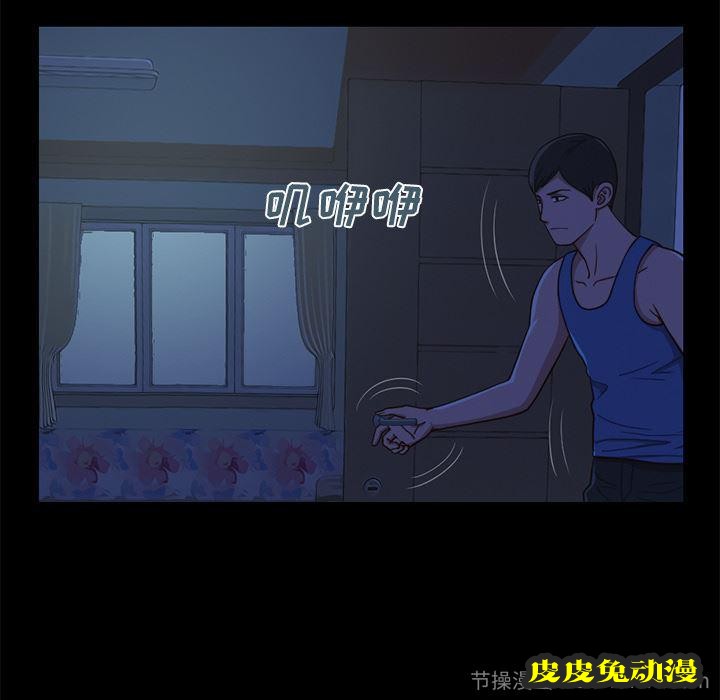 不该有的爱情：第1话