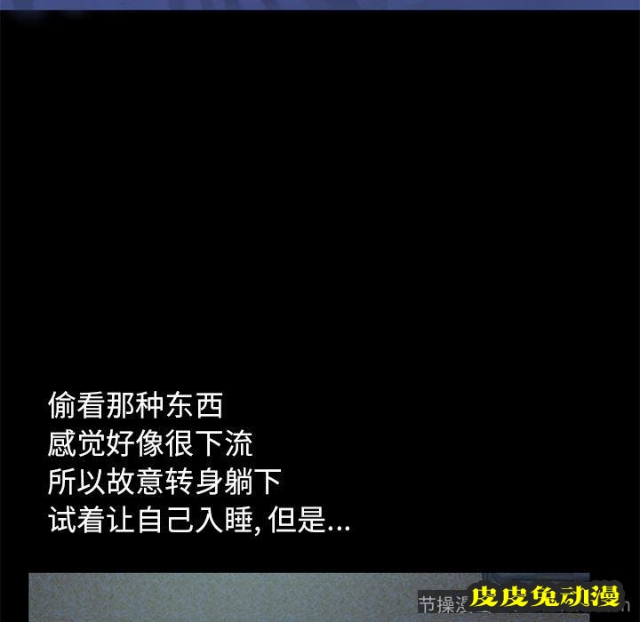 不该有的爱情：第1话