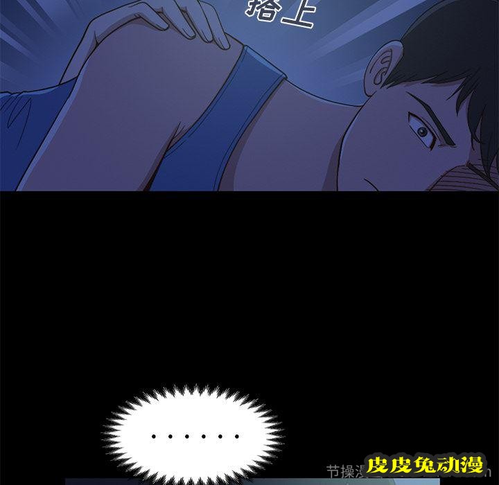 不该有的爱情：第1话