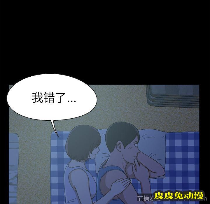 不该有的爱情：第1话