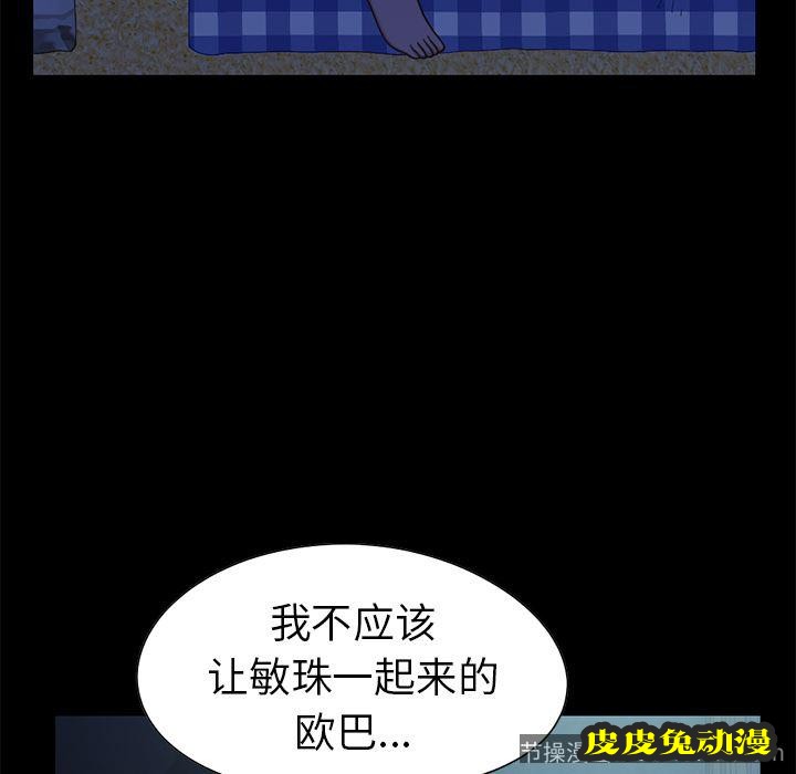 不该有的爱情：第1话