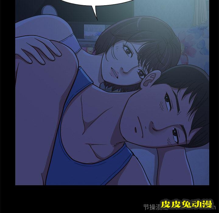 不该有的爱情：第1话