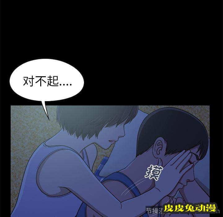 不该有的爱情：第1话