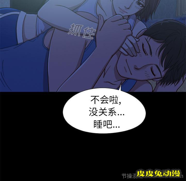 不该有的爱情：第1话