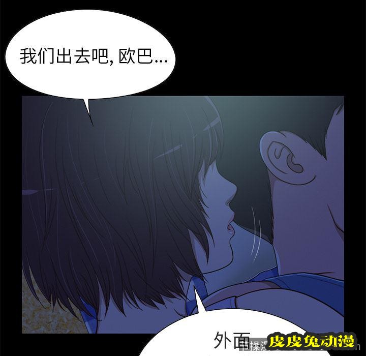 不该有的爱情：第1话