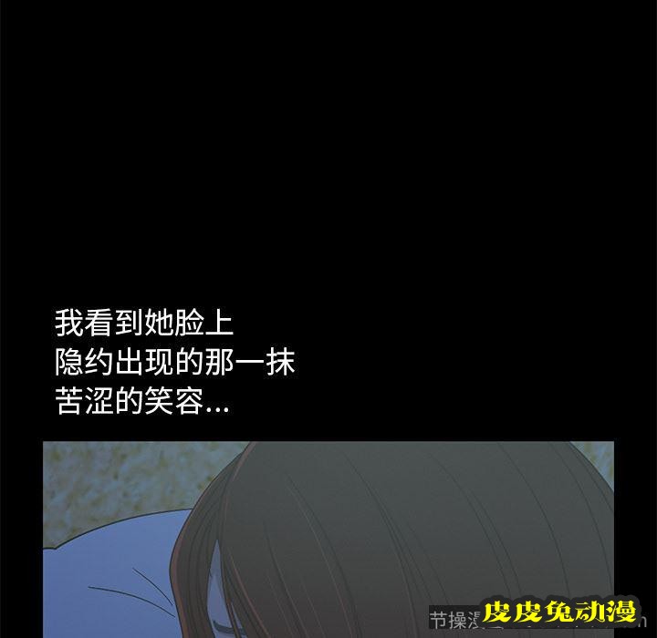 不该有的爱情：第1话