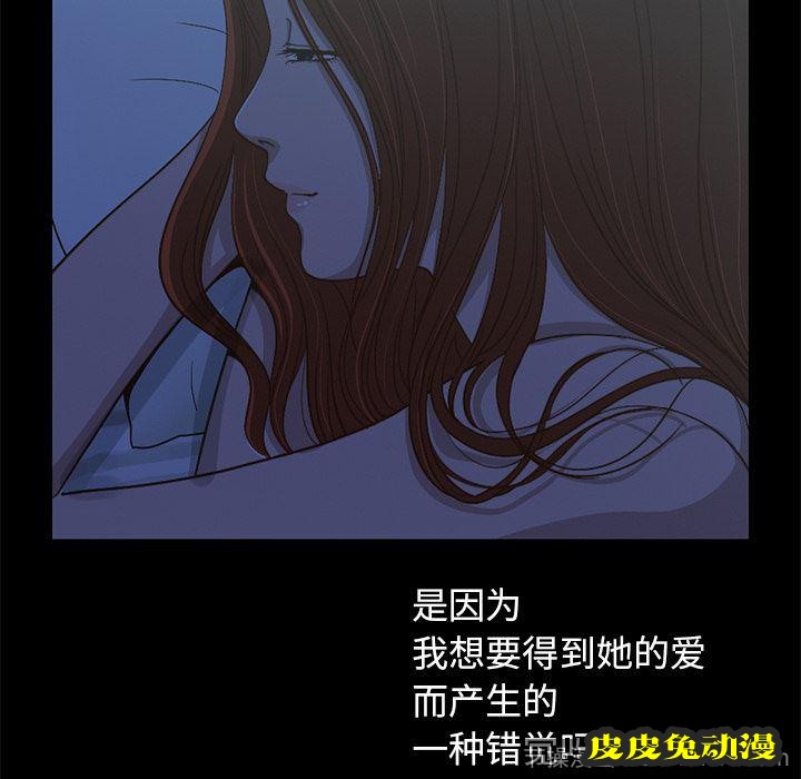 不该有的爱情：第1话