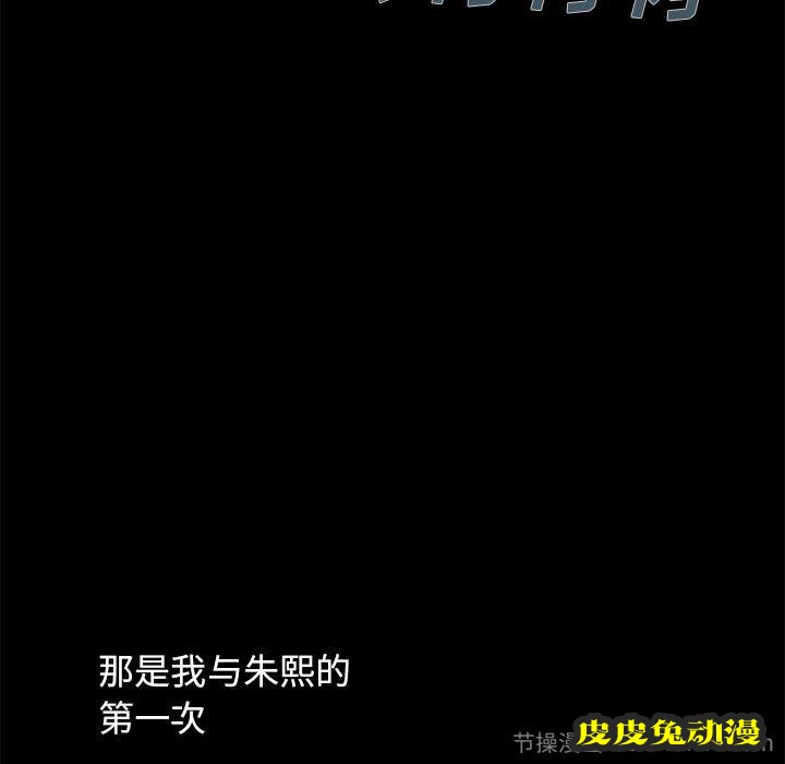 不该有的爱情：第1话