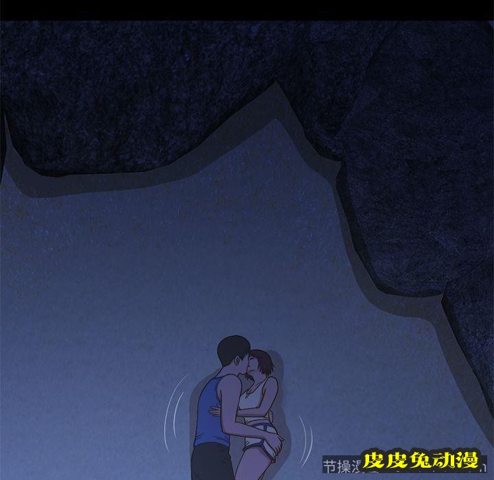 不该有的爱情：第1话