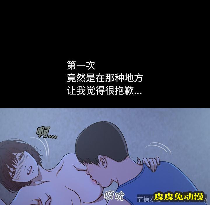 不该有的爱情：第1话