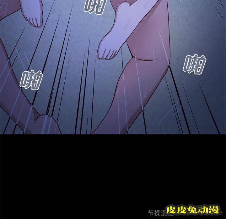 不该有的爱情：第1话