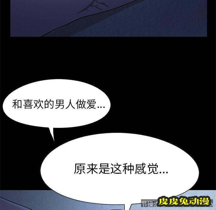 不该有的爱情：第1话