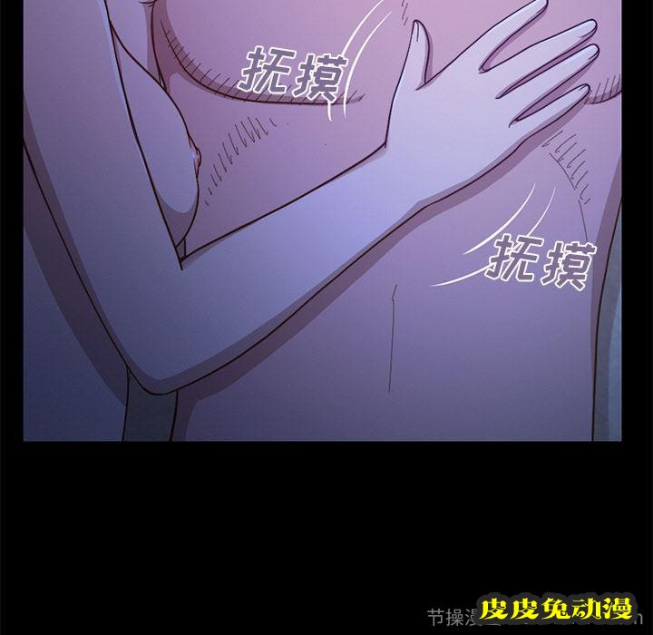 不该有的爱情：第1话