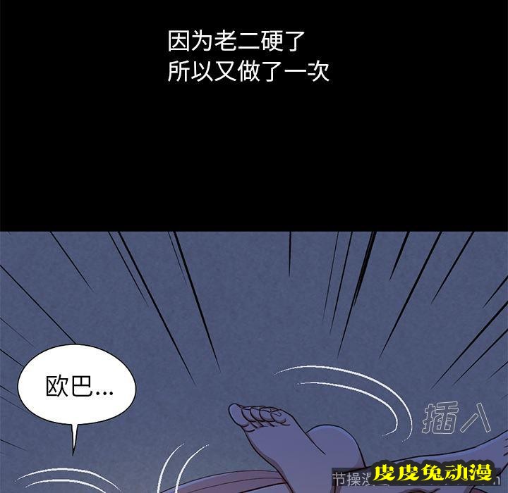 不该有的爱情：第1话