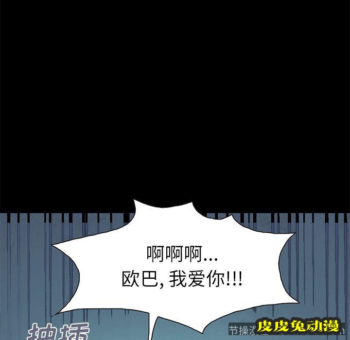 不该有的爱情：第1话