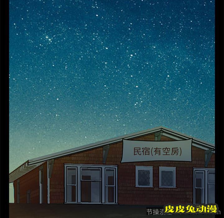 不该有的爱情：第1话